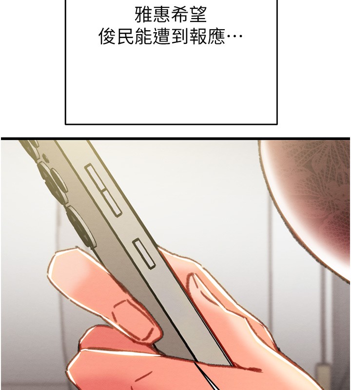 掠夺行动第50話-你女友被我收服了