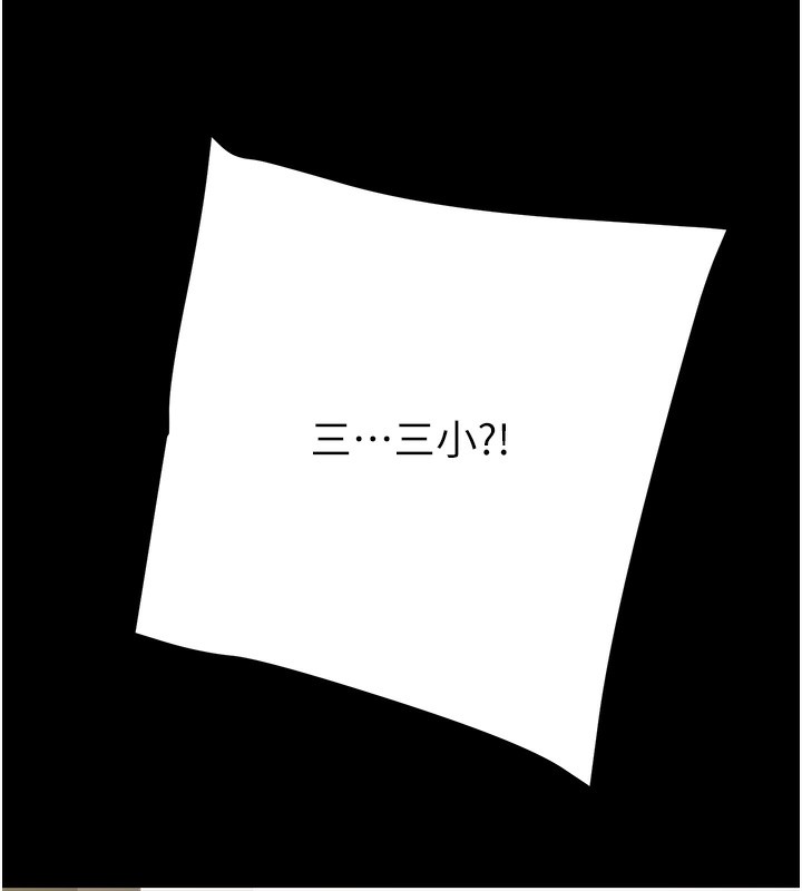 掠奪行動第50話-你女友被我收服了