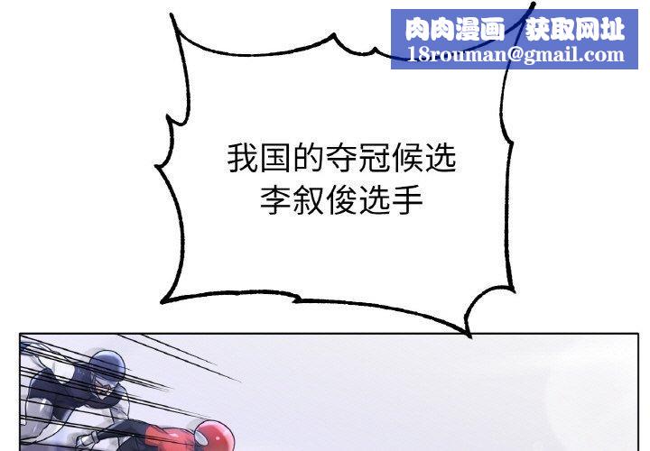 冰上恋人第68話