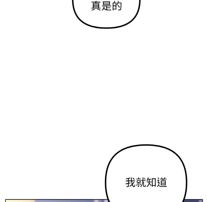 冰上恋人第68話
