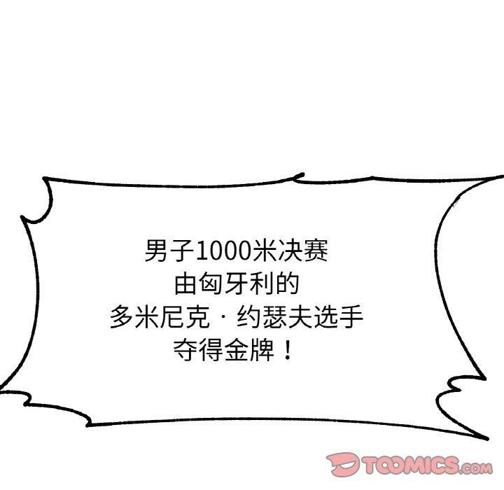 冰上恋人第68話