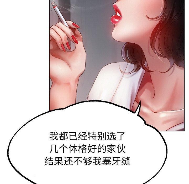 冰上恋人第68話