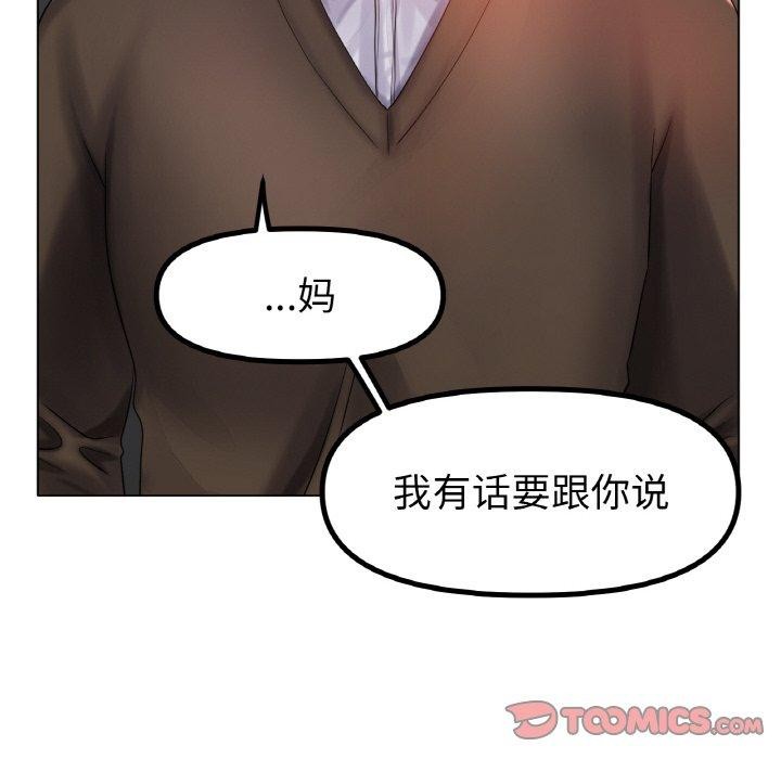 冰上恋人第68話