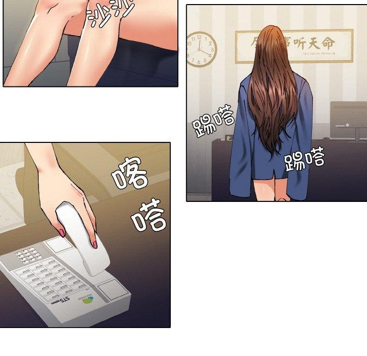 了不起的她第61話