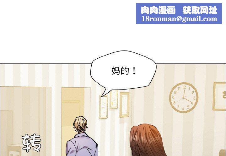 了不起的她第61話