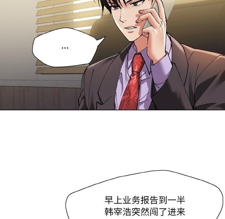 了不起的她第61話