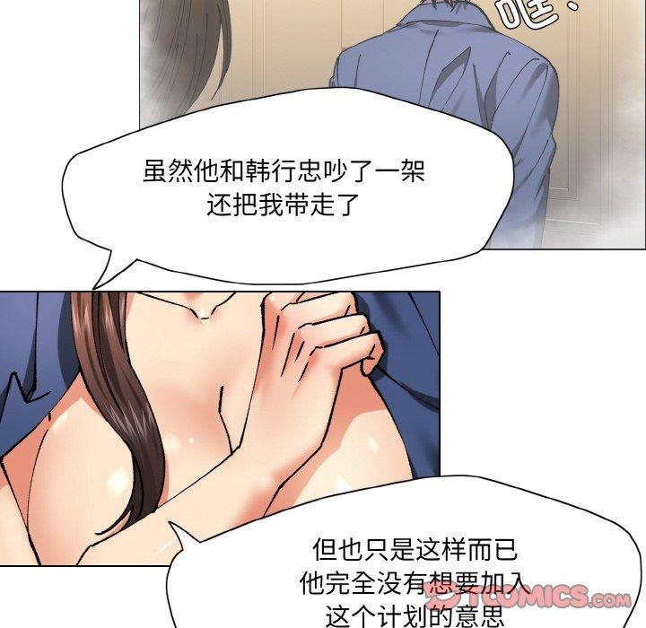 了不起的她第61話