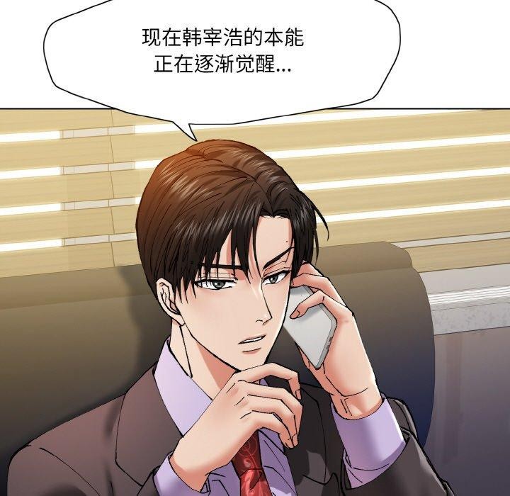 了不起的她第61話