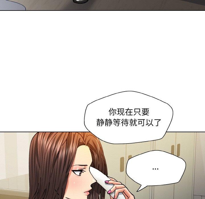 了不起的她第61話