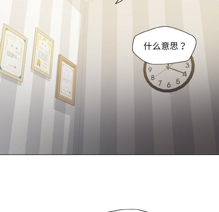 了不起的她第61話