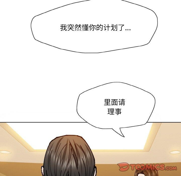 了不起的她第61話