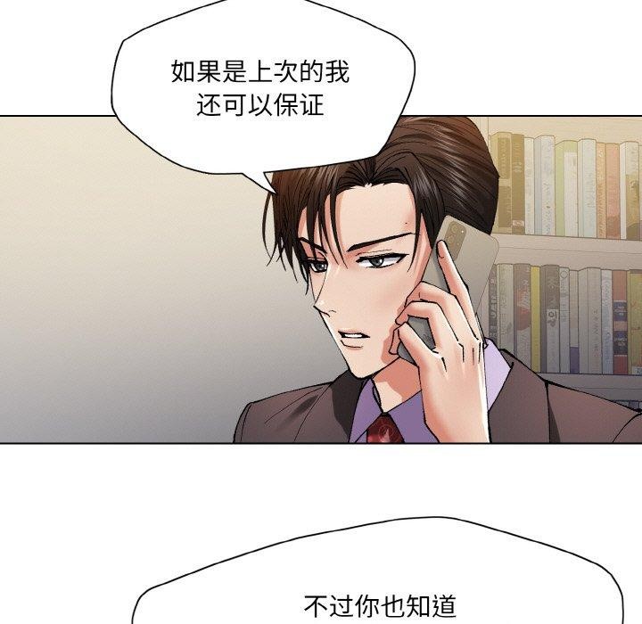 了不起的她第61話