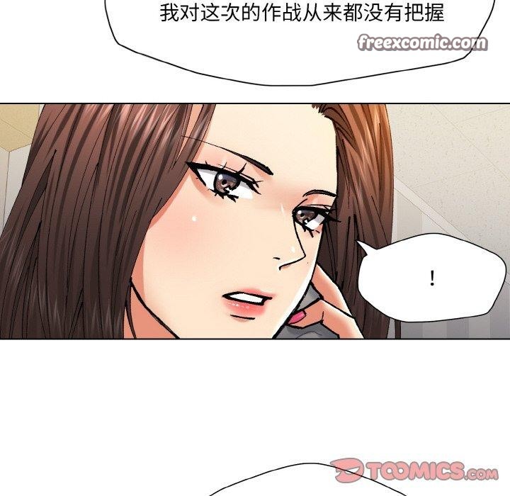 了不起的她第61話