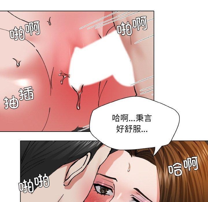 了不起的她第61話