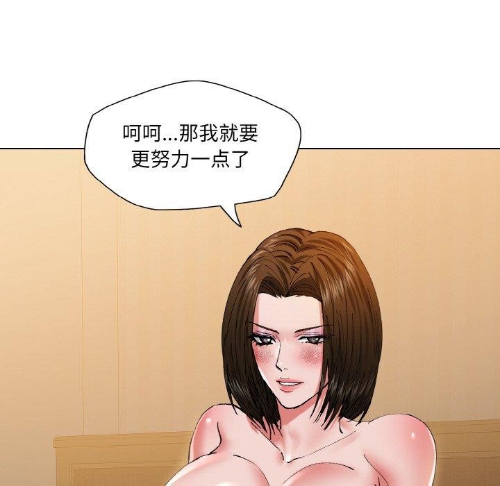 了不起的她第61話