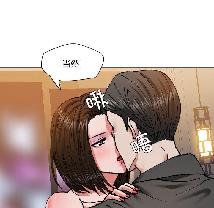 了不起的她第61話