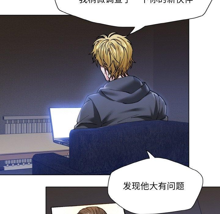 了不起的她第61話