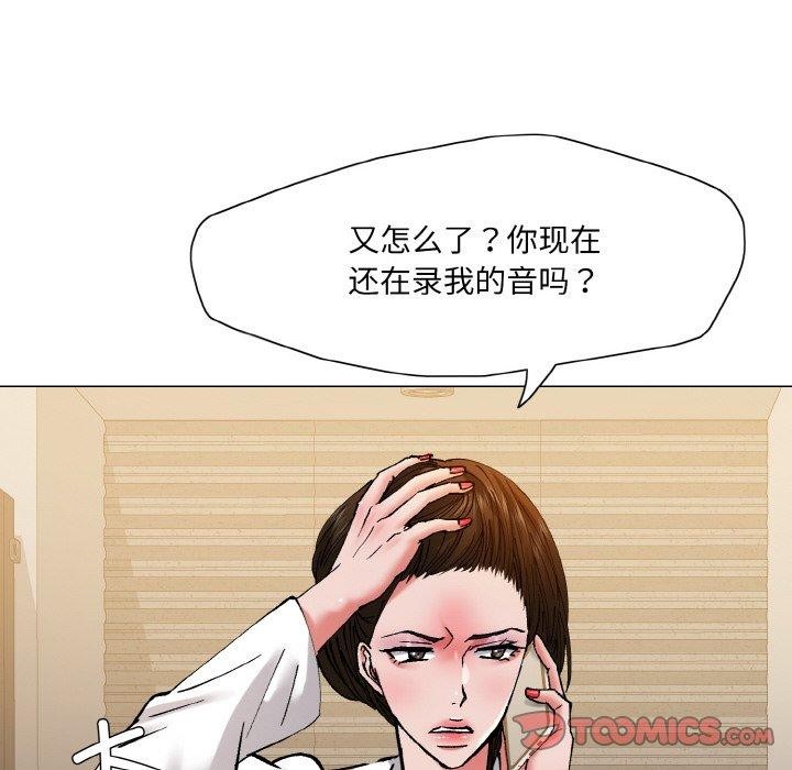 了不起的她第61話