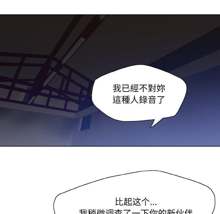 了不起的她第61話