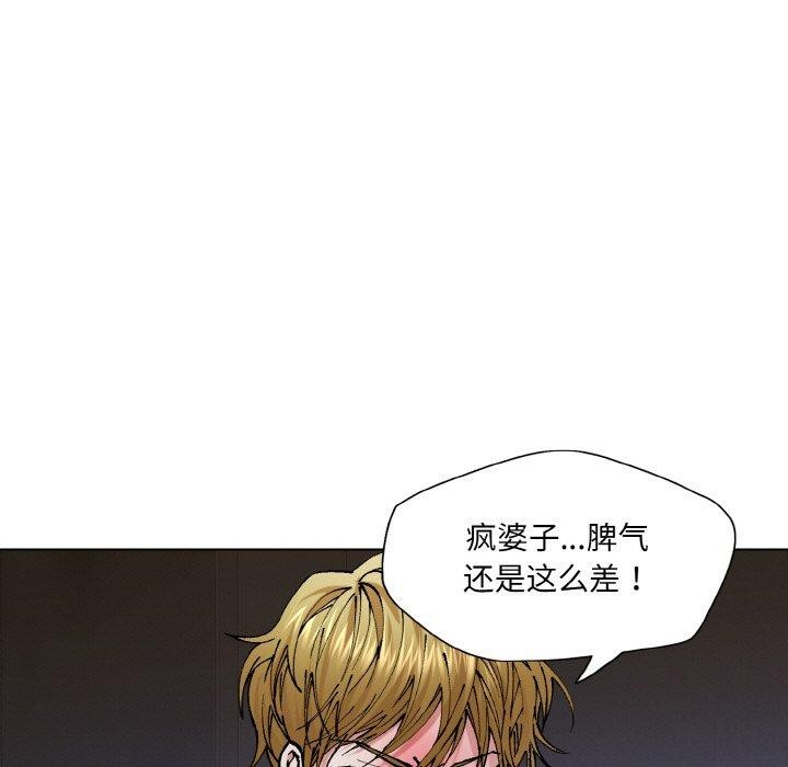 了不起的她第61話