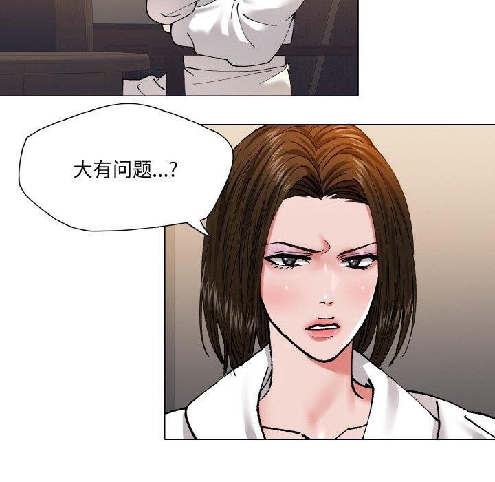 了不起的她第61話