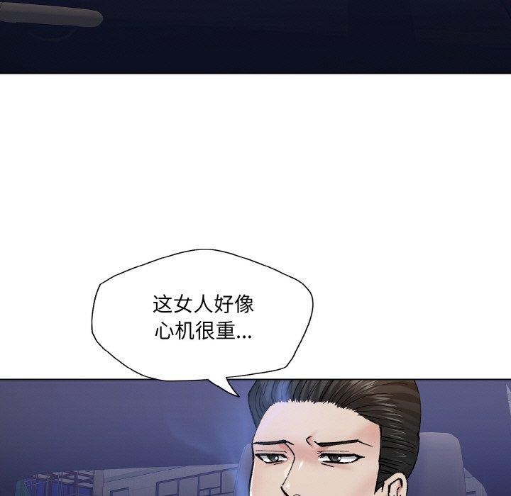 了不起的她第61話