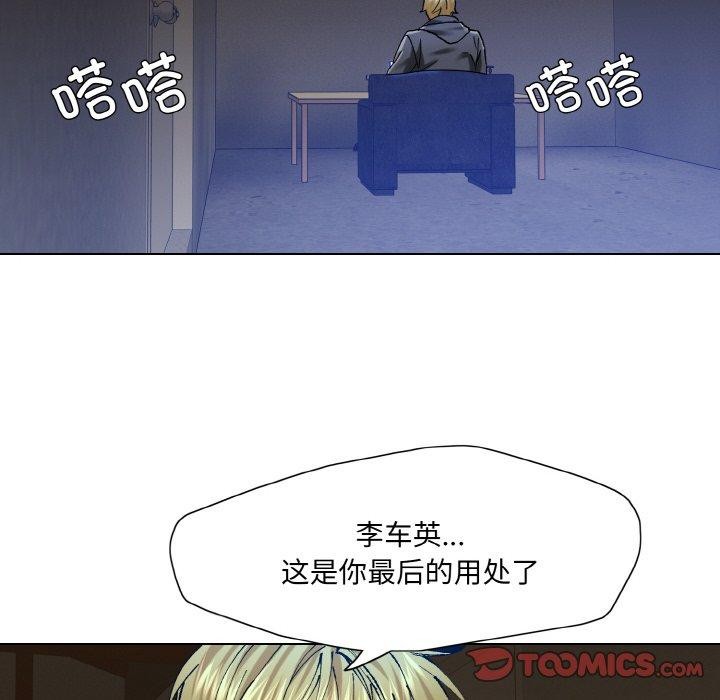 了不起的她第61話