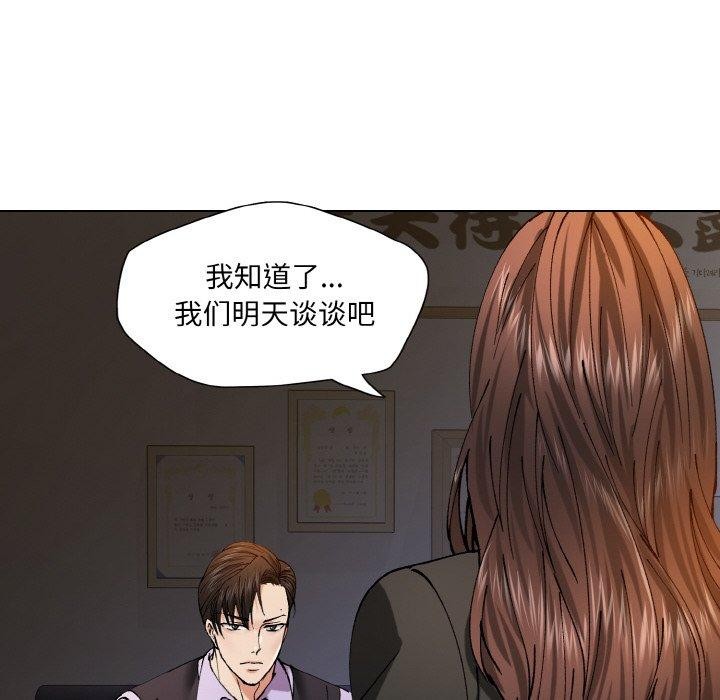 了不起的她第61話