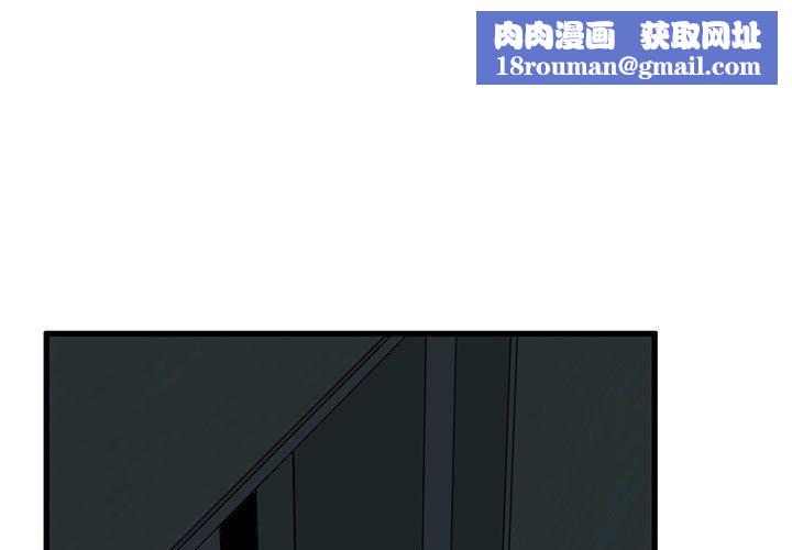 发小碰不得第63話