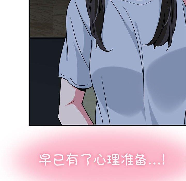 发小碰不得第63話