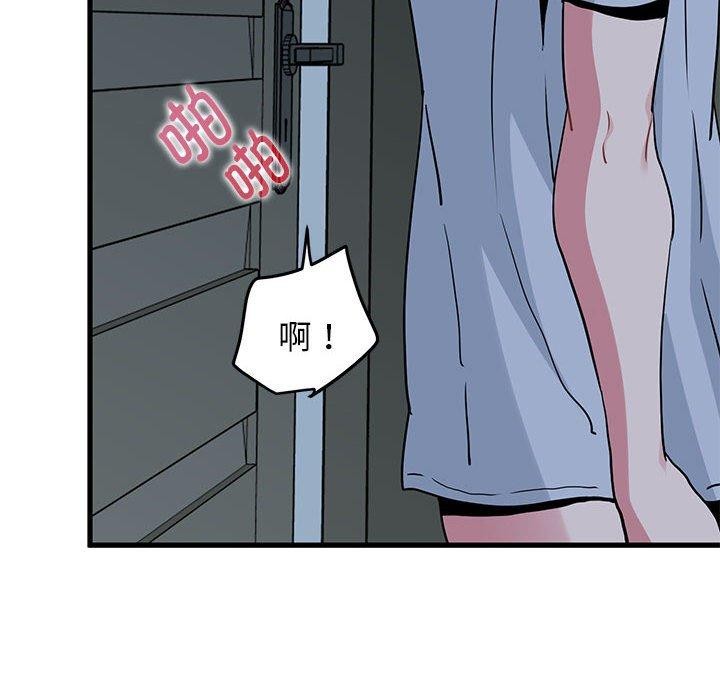 发小碰不得第63話