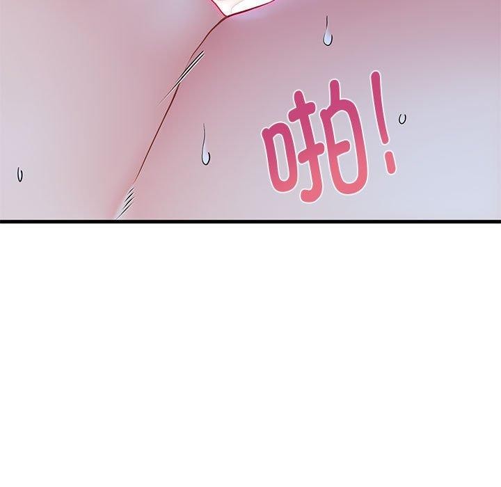 发小碰不得第63話