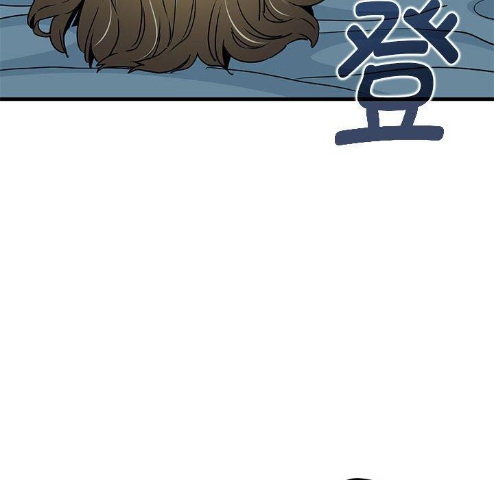 发小碰不得第63話