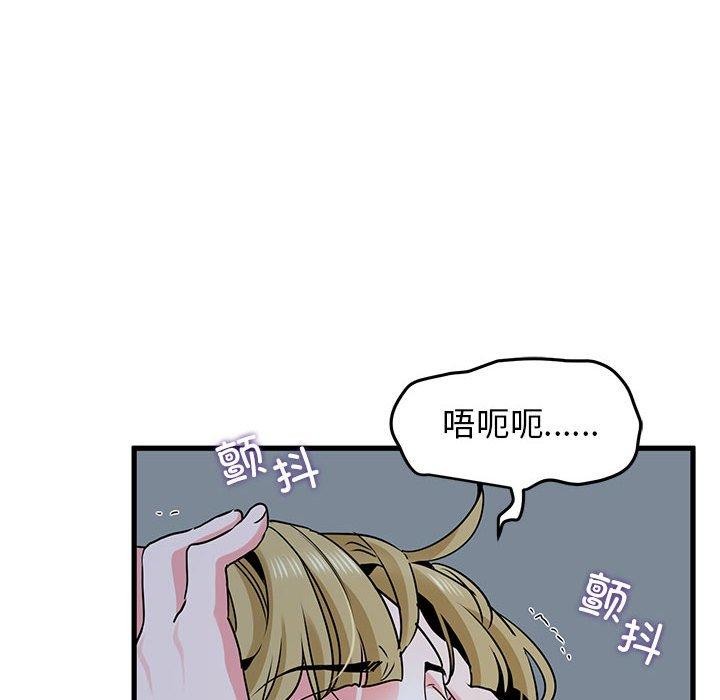 发小碰不得第63話