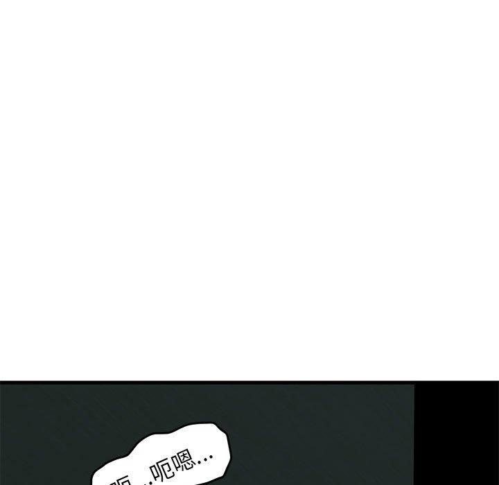 发小碰不得第63話