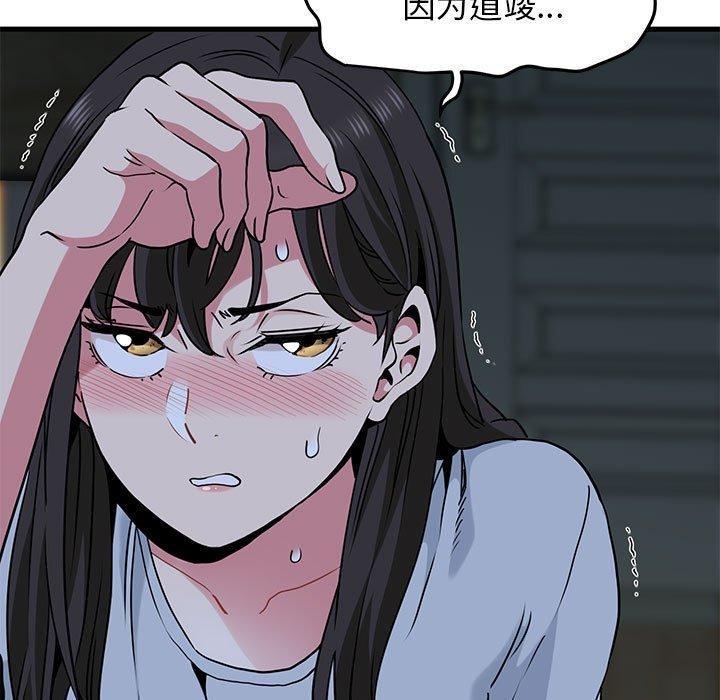 发小碰不得第63話