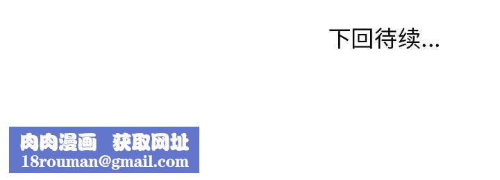 发小碰不得第63話