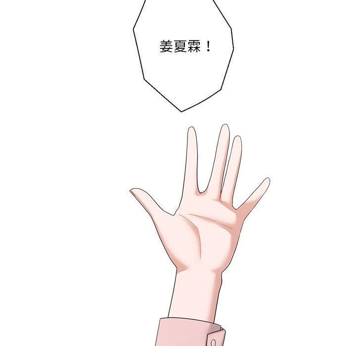 我的傻瓜男友第6話