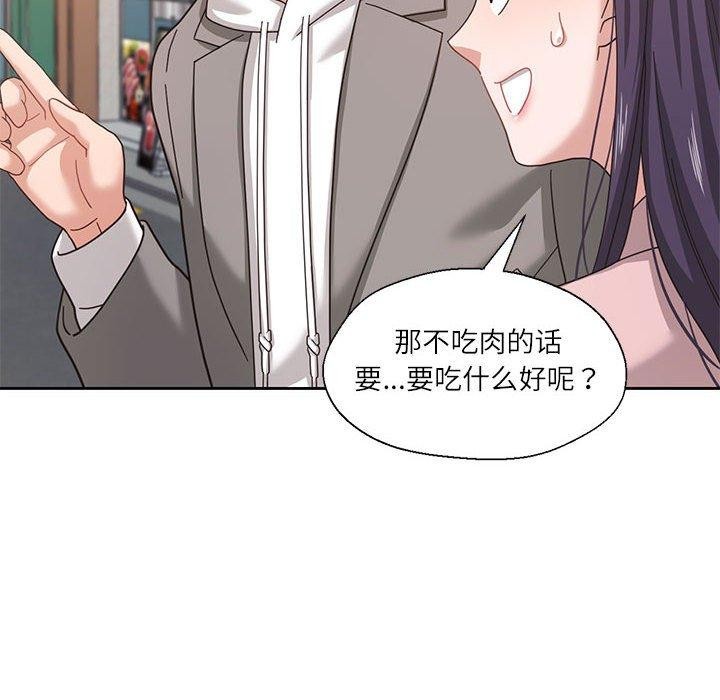 我的傻瓜男友第6話