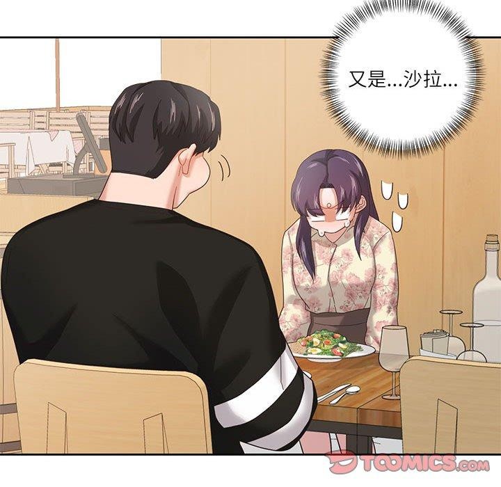 我的傻瓜男友第6話