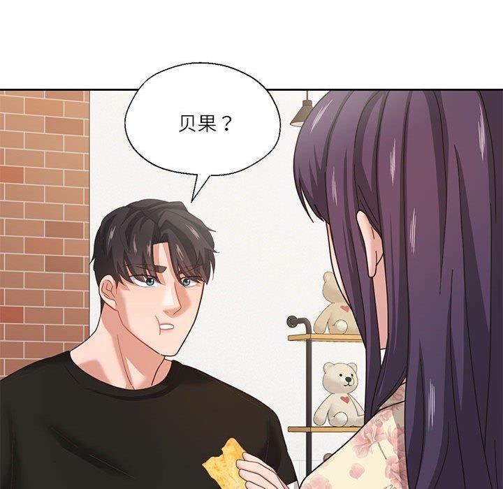 我的傻瓜男友第6話