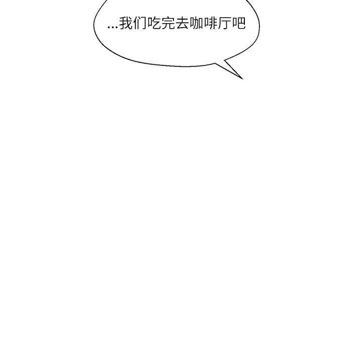 我的傻瓜男友第6話