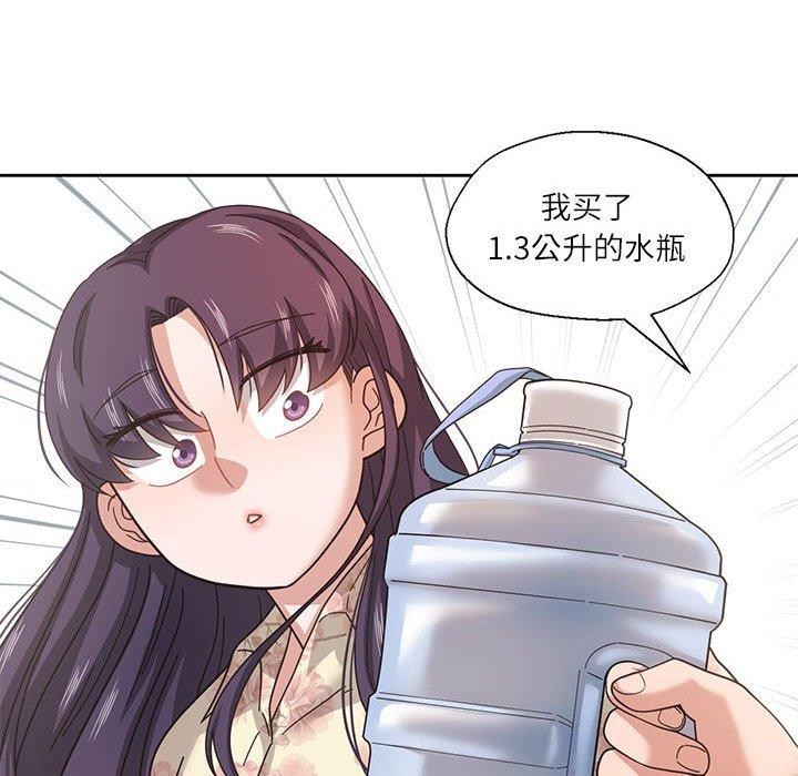 我的傻瓜男友第6話