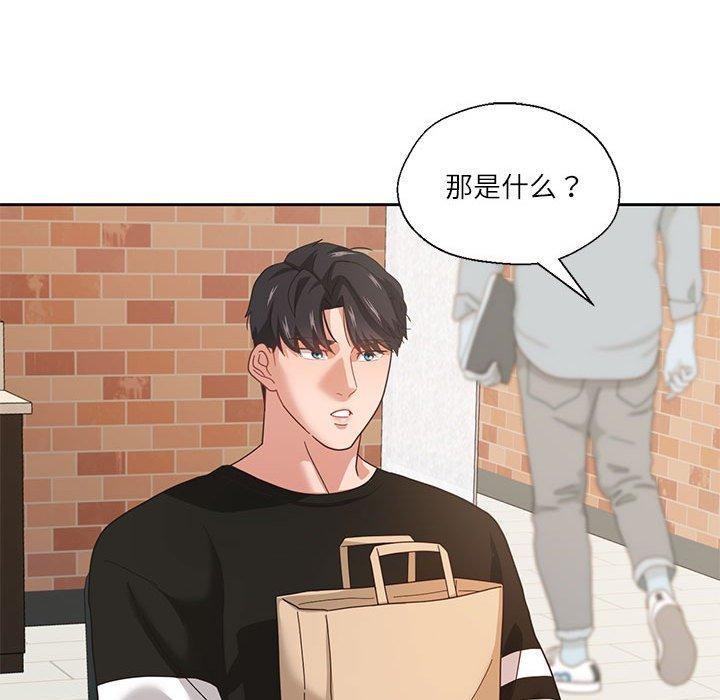 我的傻瓜男友第6話