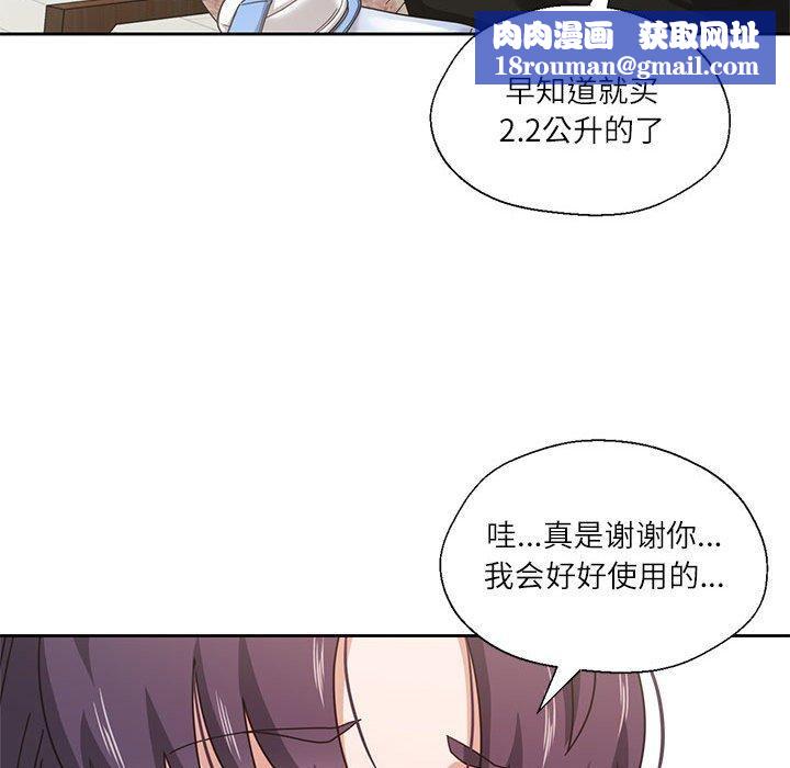 我的傻瓜男友第6話