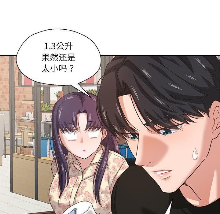 我的傻瓜男友第6話