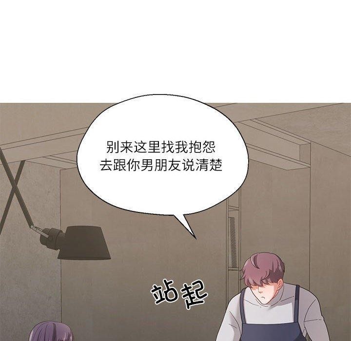 我的傻瓜男友第6話