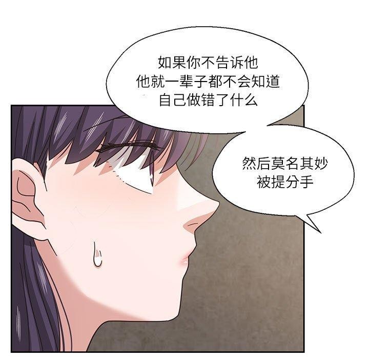 我的傻瓜男友第6話