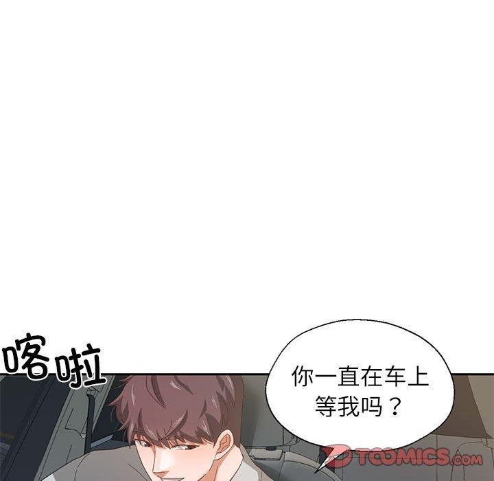 我的傻瓜男友第6話