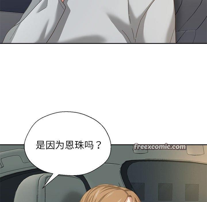 我的傻瓜男友第6話